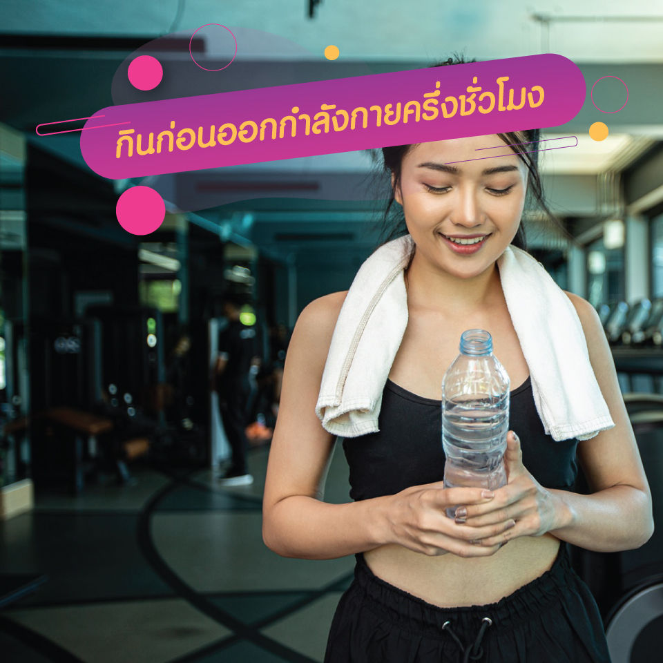 กิน แอลคาร์นิทีน ก่อนออกกำลังกาย