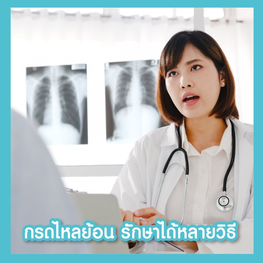 สัญญาณเตือนกรดไหลย้อน