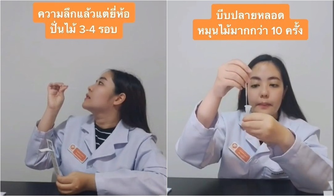 วิธีตรวจโควิดด้วยตัวเอง