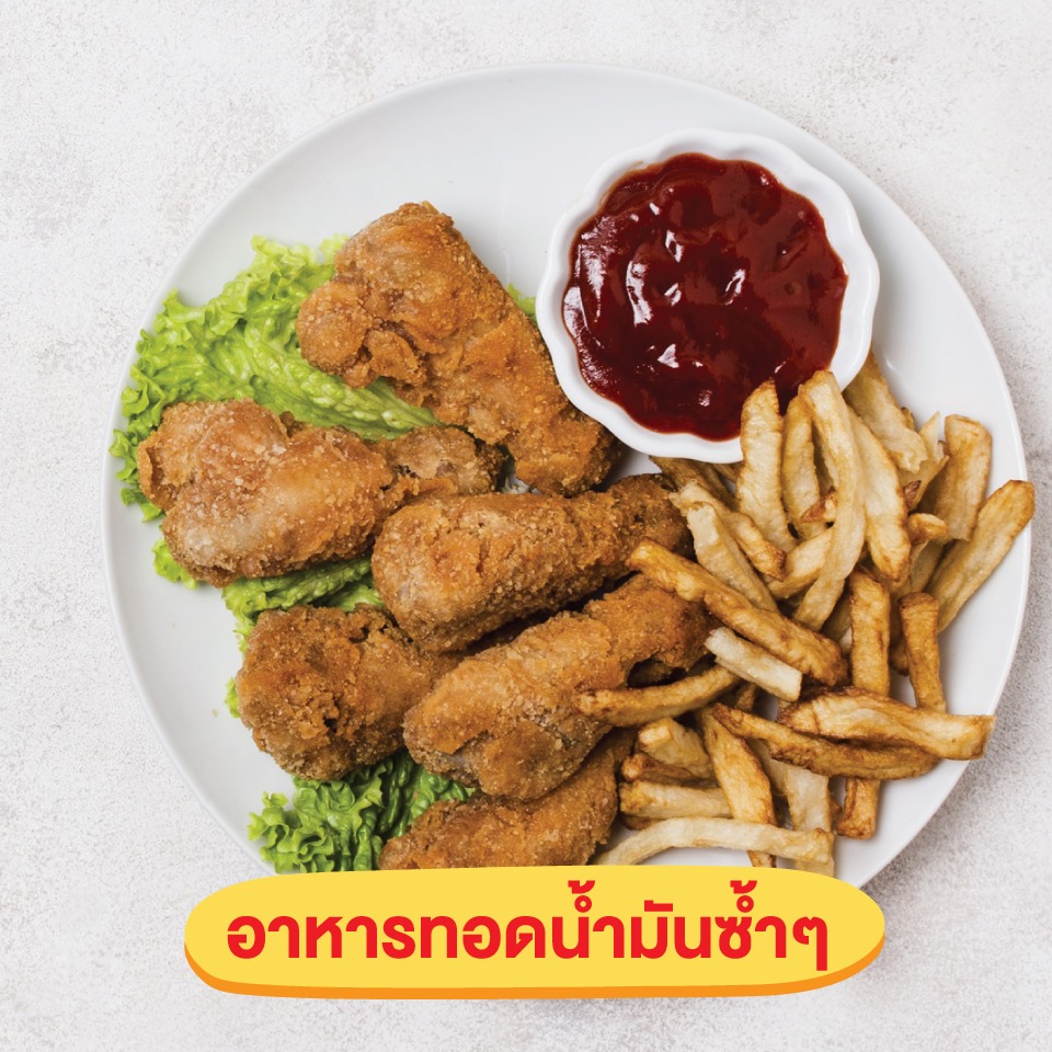 อาหารทอด ใช้น้ำมันซ้ำ