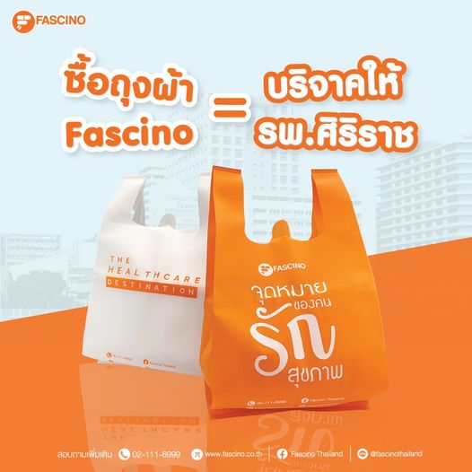 ฟาสซิโนชวนทำบุญแบบใส่ใจสิ่งแวดล้อม