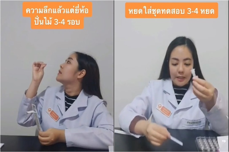 วิธีใช้ Antigent Test Kit