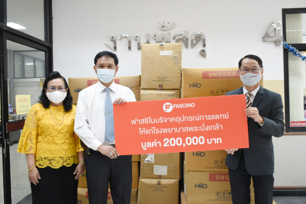 ฟาสซิโน Fascino CSR
