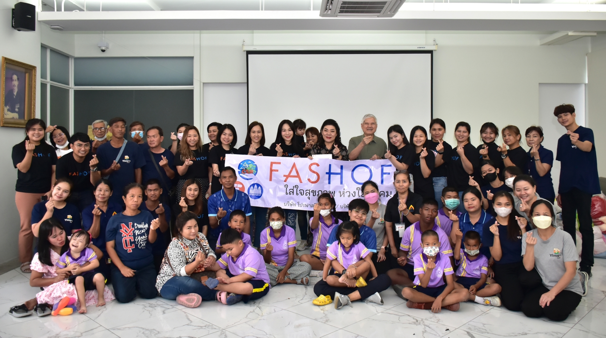 FASHOF ใส่ใจสุขภาพ ห่วงใยสังคม