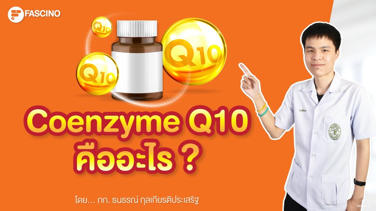 Coenzyme Q10