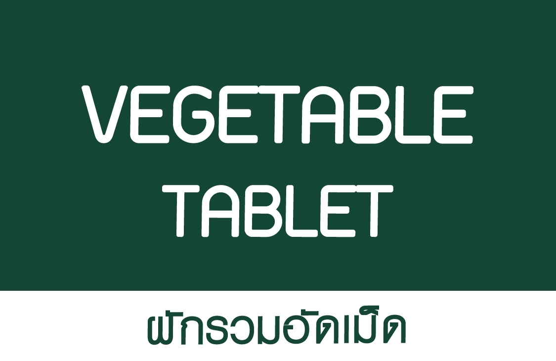 Brochure  Vegtable Tablet