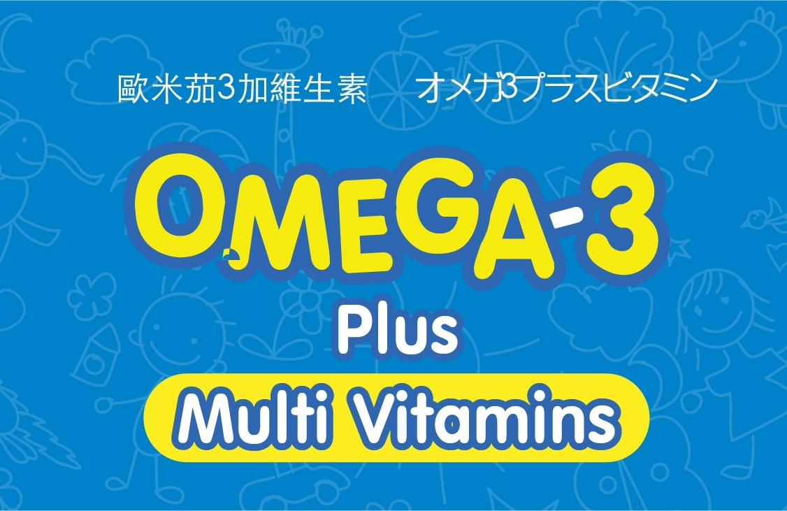 Brochure  Omega 3 Plus Multi Vitamins