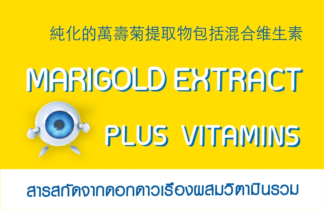 Brochure  Marigold Extract Plus Vitamins