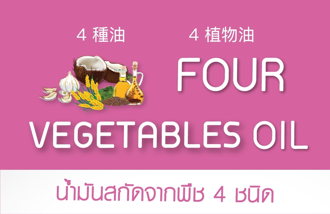 Brochure  Four Vegetables OIL
