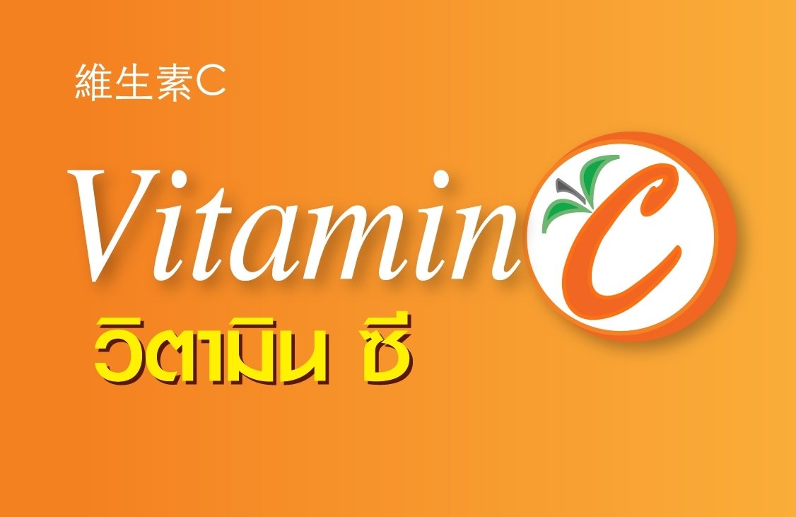 Brochure  vitamin-c