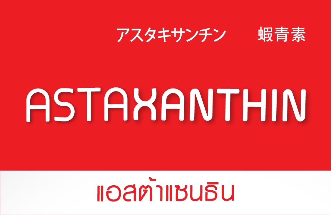 Brochure  Astaxanthin