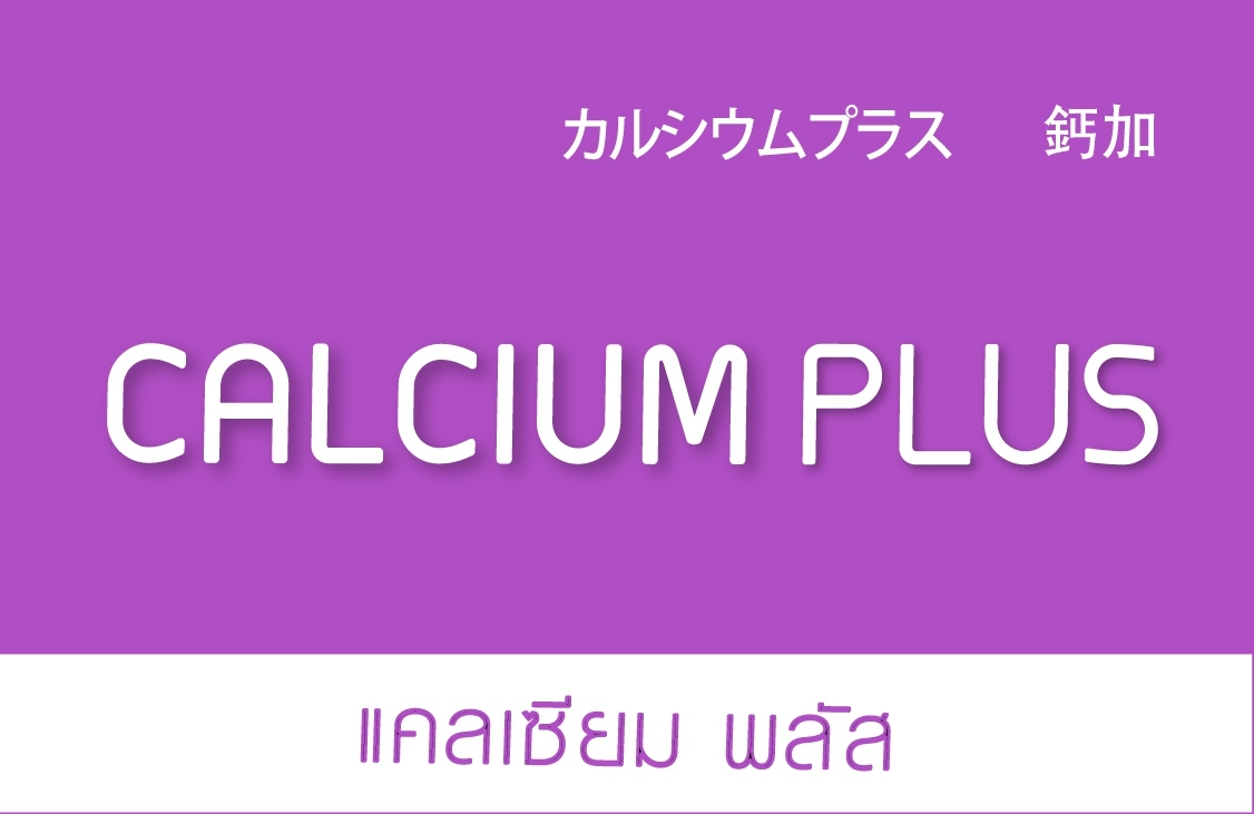 Brochure  calcium-plus