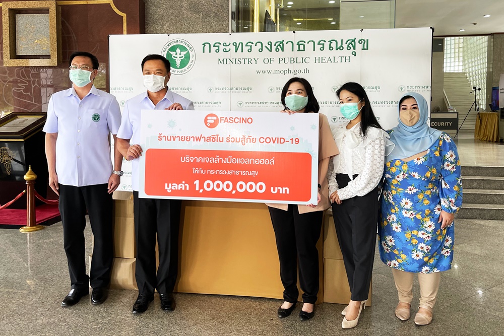 ฟาสซิโน บริจาคแอลกอฮอล์เจล มูลค่า 1 ล้านบาท ให้กับกระทรวงสาธารณสุข