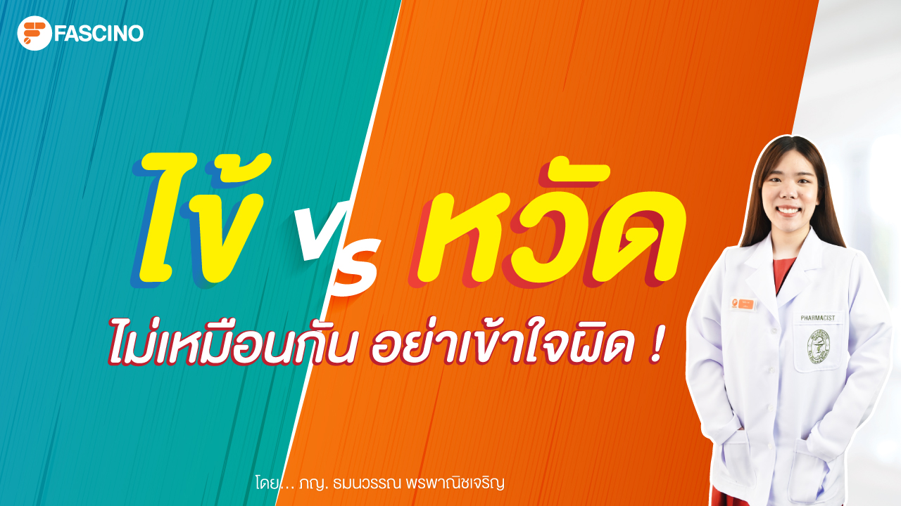 fever vs cold