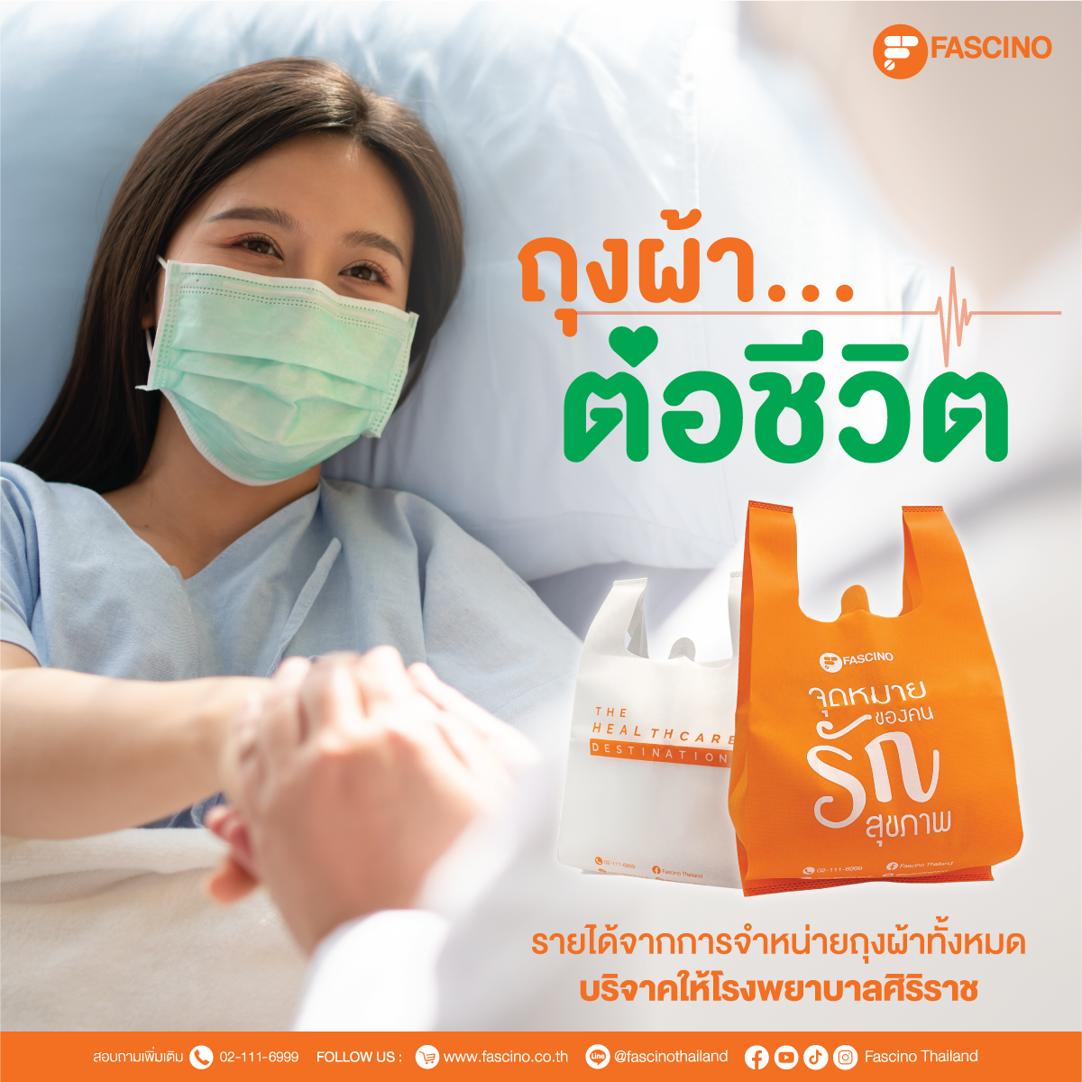 ฉลองครบรอบ 39 ปี เดินหน้ามอบสิ่งดี ๆ เพื่อสังคมที่น่าอยู่ยิ่งขึ้น