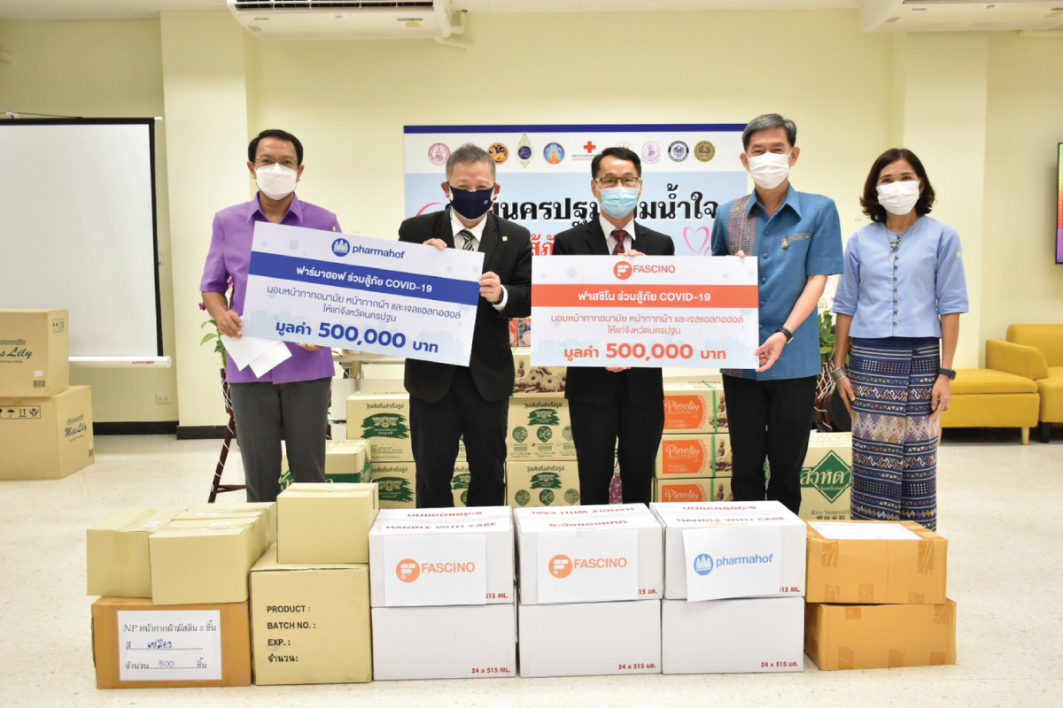 ฟาสซิโนและฟาร์มาฮอฟ ขอเป็นอีกหนึ่งแรงใจร่วมสู้ภัยโควิด