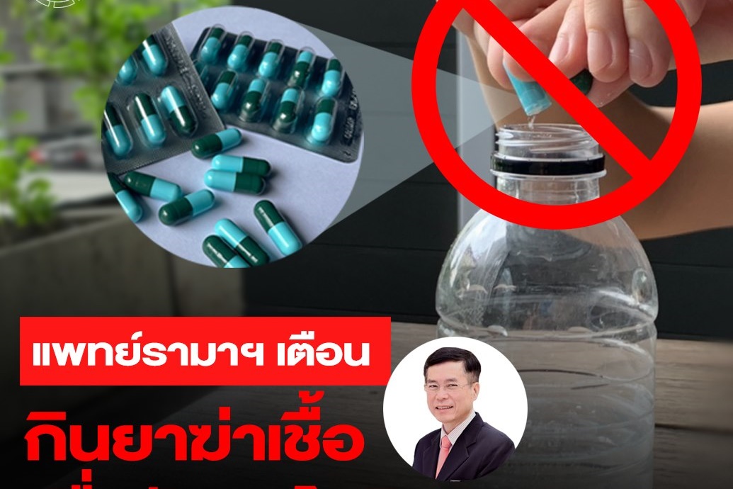ยาฆ่าเชื้อ Amoxicillin  กับ โควิด-19