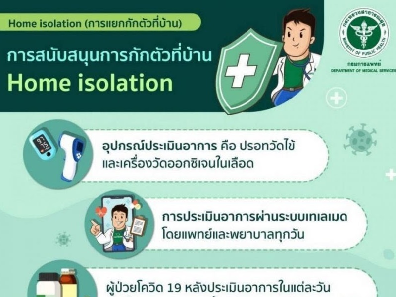 Home Isolation