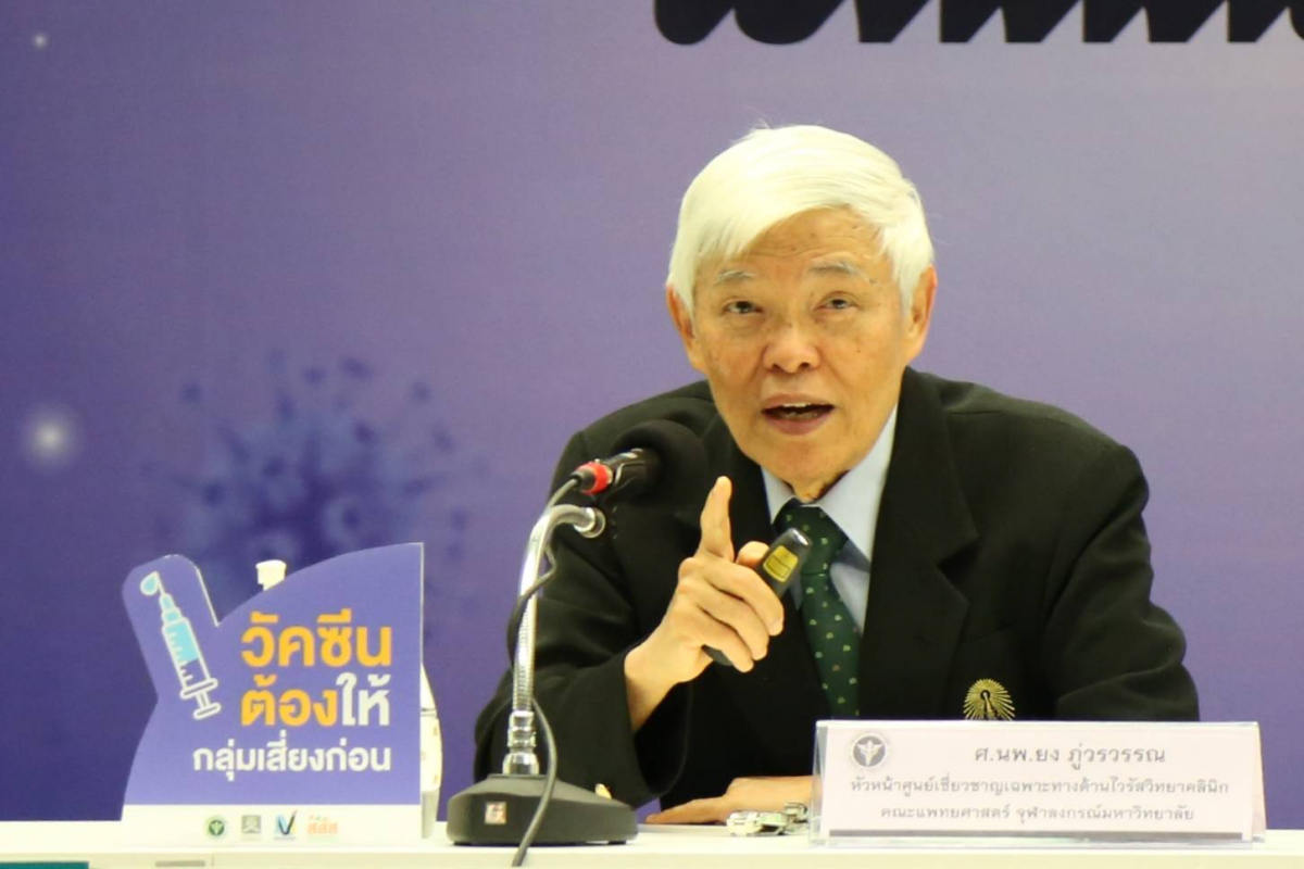 ศ.นพ.ยง ภู่วรวรรณ
